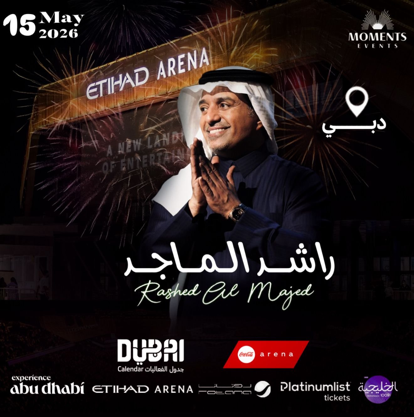 ليلة غنائية مع راشد الماجد